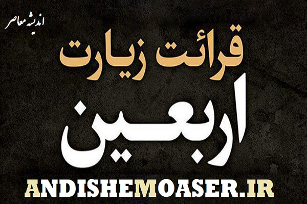 زیارت اربعین و راز «قتیل العبرات» | چرا اشک بر امام حسین (ع) گناهان را می‌آمرزد؟ / معجزه اشک در کربلا؛ حدیثی که امام حسین(ع) در مورد «کشته‌ شده اشک‌ ها» فرمود و جایگاه گریه بر سیدالشهدا در بهشت