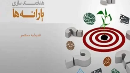 هدفمندی یارانه‌ها ۱۴۰۵؛ از دهک‌بندی معیشتی تا ثبت اعتراض در سامانه حمایت