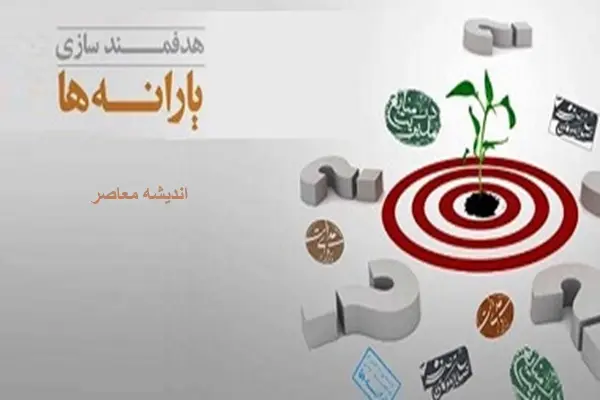 هدفمندی یارانه‌ها ۱۴۰۵؛ از دهک‌بندی معیشتی تا ثبت اعتراض در سامانه حمایت