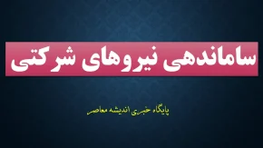 ساماندهی نیروهای شرکتی در ۲۷ مرداد ۱۴۰۵ یک گام به جلو؟ | خبر مهم برای ۷۰۰ هزار نیروی شرکتی؛ حقوق مستقیم می شود اما تکلیف استخدام چه شد؟
