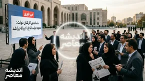 آخرین خبر ساماندهی کارکنان دولت پنجشنبه 15 مرداد 1405 | جزئیات جدید طرح ساماندهی نیروهای شرکتی دولت | زمان اجرای ساماندهی کارکنان دولت