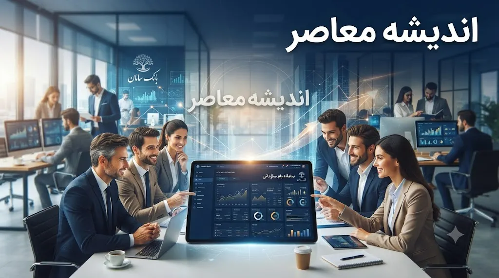 سامانه بام سازمانی بانک ملی؛ آدرس، نحوه ثبت‌نام و مدیریت مالی شرکت‌ها