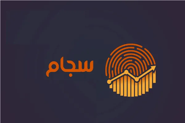 سامانه سجام (سامانه جامع اطلاعات مشتریان)؛ راهنمای کامل ثبت‌نام، احراز هویت و دریافت کد بورسی