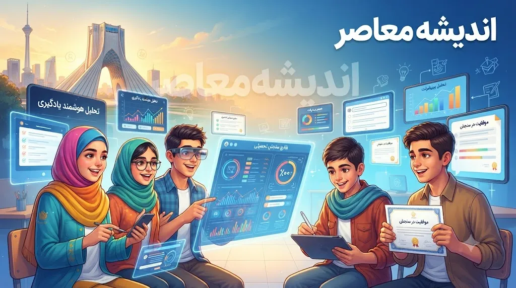 سامانه جدید سنجش بدو ورود دانش‌آموزان اعلام شد؛ نوبت‌گیری فقط از طریق sirat2.medu.ir
