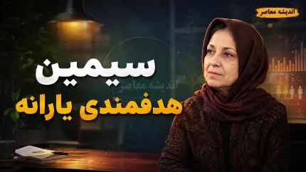 سامانه سیمین؛ درگاه رسمی مدیریت حساب بانکی یارانه و کالابرگ + راهنمای کامل ورود و تغییر شماره شبا