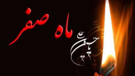 امروز چندم صفر است؟ + تاریخ قمری، شمسی و میلادی امروز پنجشنبه ۱۵ مرداد ۱۴۰۵