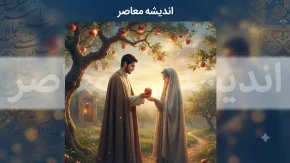 فیلم سیب و سلما | داستان و بازیگران فیلم سینمایی سیب و سلما | معرفی کامل اثر مذهبی حبیب الله بهمنی