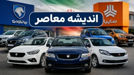سامانه اولویت بندی ایران خودرو؛ راهنمای کامل مشاهده نتیجه اولویت بندی ایران خودرو، استعلام وضعیت و زمان اعلام نتایج