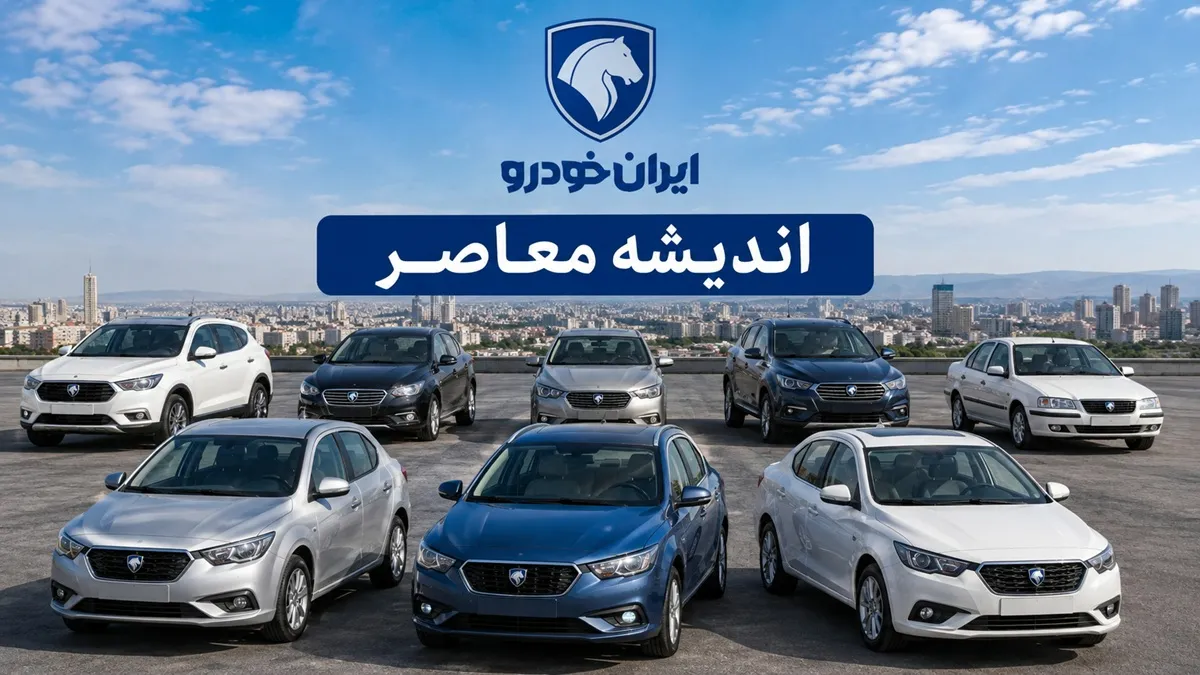 هشدار بزرگ به خریداران خودرو؛ تصمیم امروز شما ممکن است میلیون‌ها تومان اختلاف ایجاد کند / خرید خودرو همین حالا یا چند هفته دیگر؟؛ پیش‌بینی جنجالی از قیمت خودرو تا پایان تابستان / بازار خودرو در آستانه انفجار قیمتی؟؛ کارشناس از سناریوی تازه قیمت‌ها و زمان مناسب خرید پرده برداش