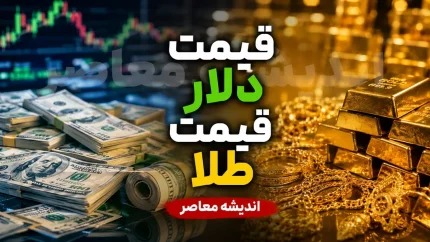 بازار ارز و طلا امروز پنجشنبه ۱۵ مرداد | کاهش قیمت دلار و درهم؛ دلار ۱۸۷,۱۵۰ تومان، درهم ۵۰,۶۰۰ تومان / یورو ۲۲۱,۶۰۰ تومان؛ ادامه روند نزولی در سایه اخبار مثبت مذاکراتی