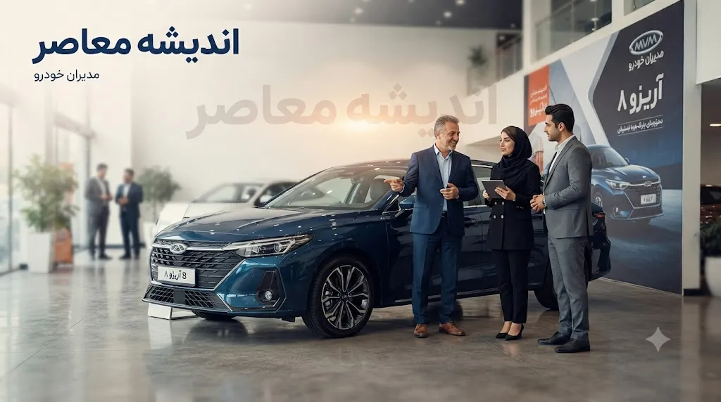جدیدترین شرایط فروش مدیران خودرو در مرداد ۱۴۰۵؛ قیمت‌های جدید فونیکس و امویام + هشدار سازمان حمایت درباره افزایش غیرمجاز قیمت‌ها