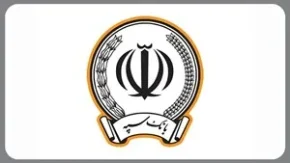 لیست شعب کشیک استان ها منتشر شد / شعب کشیک بانک سپه در ۲۹ مرداد مشخص شد؛ آدرس و جزئیات خدمت رسانی را ببینید