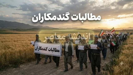 خرید تضمینی گندم در کرمانشاه رکورد زد؛ کشاورزان بیش از ۶۶۰ هزار تن گندم تحویل دادند / خبر مهم برای گندمکاران کرمانشاه؛ خرید تضمینی گندم از مرز ۶۶۰ هزار تن گذشت / جهش خرید تضمینی گندم کرمانشاه؛ آمار جدید از عبور خرید استان از ۶۶۰ هزار تن خبر می‌دهد