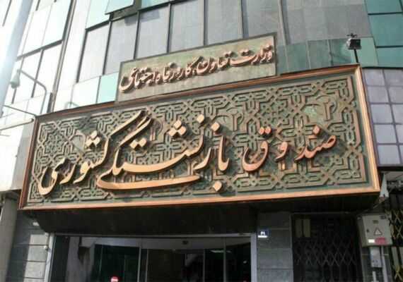 صندوق بازنشستگی کشوری؛ اطلاعات تماس، خدمات الکترونیک و آخرین اخبار