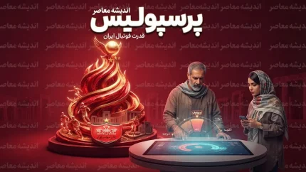 برنامه بازی های پرسپولیس در لیگ برتر ۱۴۰۵-۱۴۰۶؛ از دیدار با ملوان و دربی استقلال تا بازی های حساس با سپاهان و تراکتور