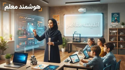 سامانه هوشمند معلم؛ ویژه فرهنگیان فارس + راهنمای ورود و دریافت فیش حقوقی