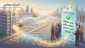 واریز معوقات بازنشستگان تامین اجتماعی ۱۴۰۵ | آخرین خبر از مابه التفاوت حقوق فروردین و اردیبهشت و زمان پرداخت مطالبات
