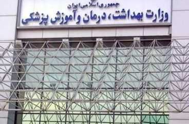ثبت نام کنکور ارشد وزارت بهداشت ۱۴۰۵ | زمان ثبت نام آزمون کارشناسی ارشد علوم پزشکی اعلام شد