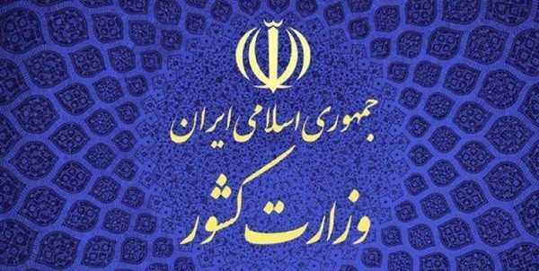 خبر مهم وزارت کشور درباره انتخابات شوراها؛ آمادگی کامل برای برگزاری یک انتخابات منظم و باشکوه / انتخابات شوراها نزدیک است؛ وزارت کشور آماده شد و جزئیات تازه از روند برگزاری اعلام شد