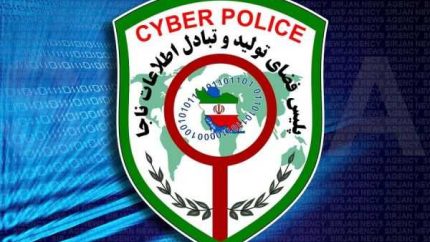 هشدار فوری پلیس فتا فارس | ابلاغیه جعلی ثنا و کار در منزل؛ ۲ شگرد جدید کلاهبرداری سایبری در شیراز / دستگیری ۲ کلاهبردار ۱۲۰ میلیاردی؛ شهروندان این پیامک‌ها را جدی نگیرند