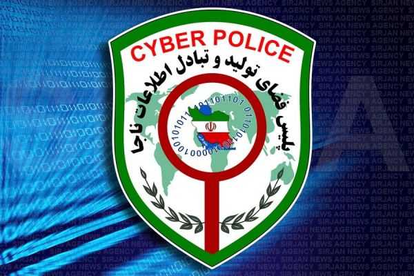 هشدار فوری پلیس فتا فارس | ابلاغیه جعلی ثنا و کار در منزل؛ ۲ شگرد جدید کلاهبرداری سایبری در شیراز / دستگیری ۲ کلاهبردار ۱۲۰ میلیاردی؛ شهروندان این پیامک‌ها را جدی نگیرند