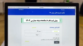 پیش ثبت نام پایه دهم در مای مدیو ۱۴۰۵ | زمان ثبت نام، نحوه ورود و انتخاب رشته دهم