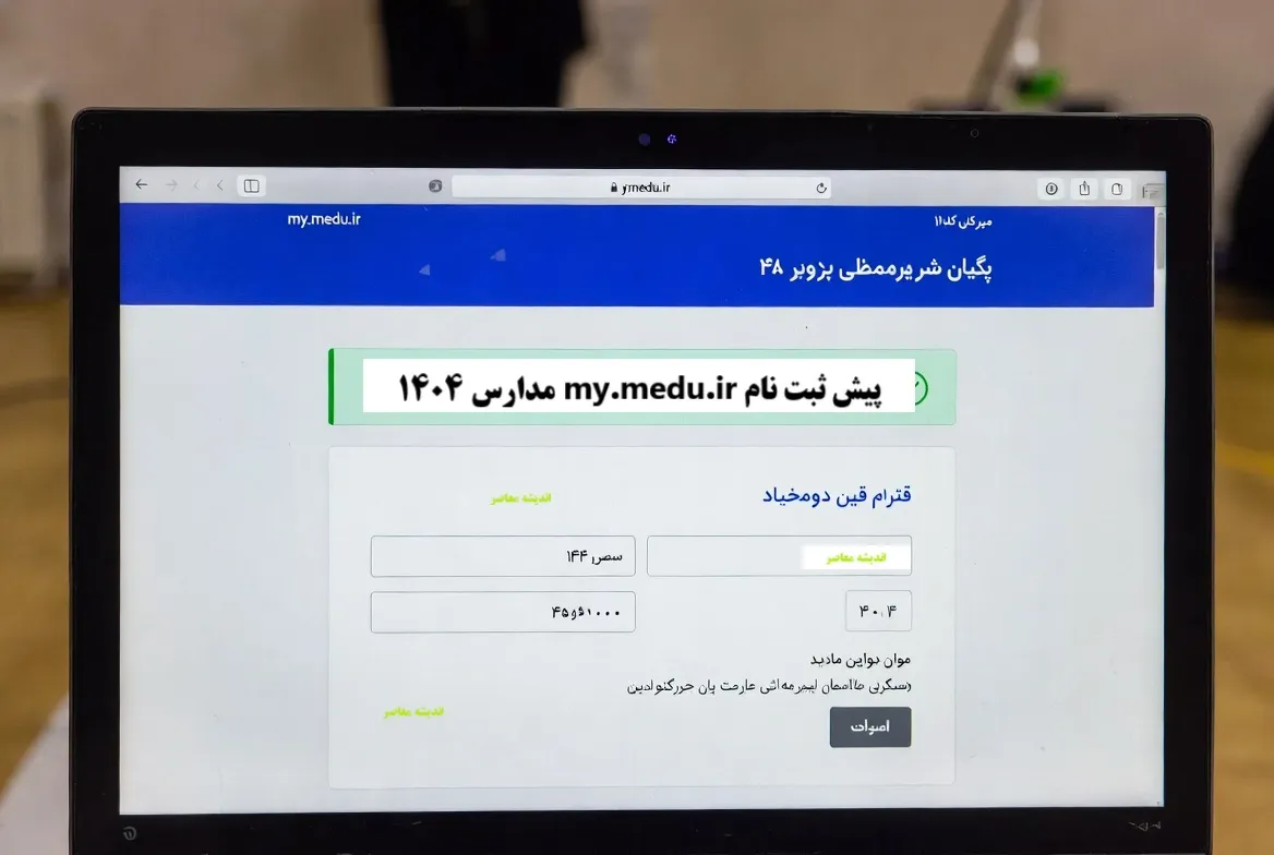 پیش ثبت نام پایه دهم در مای مدیو ۱۴۰۵ | زمان ثبت نام، نحوه ورود و انتخاب رشته دهم