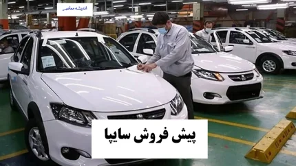 پیش فروش سایپا امروز ۲۹ مرداد ۱۴۰۵؛ جدیدترین طرح وانت ۱۵۱ و فروش فوقالعاده کوییک و سیتروئن