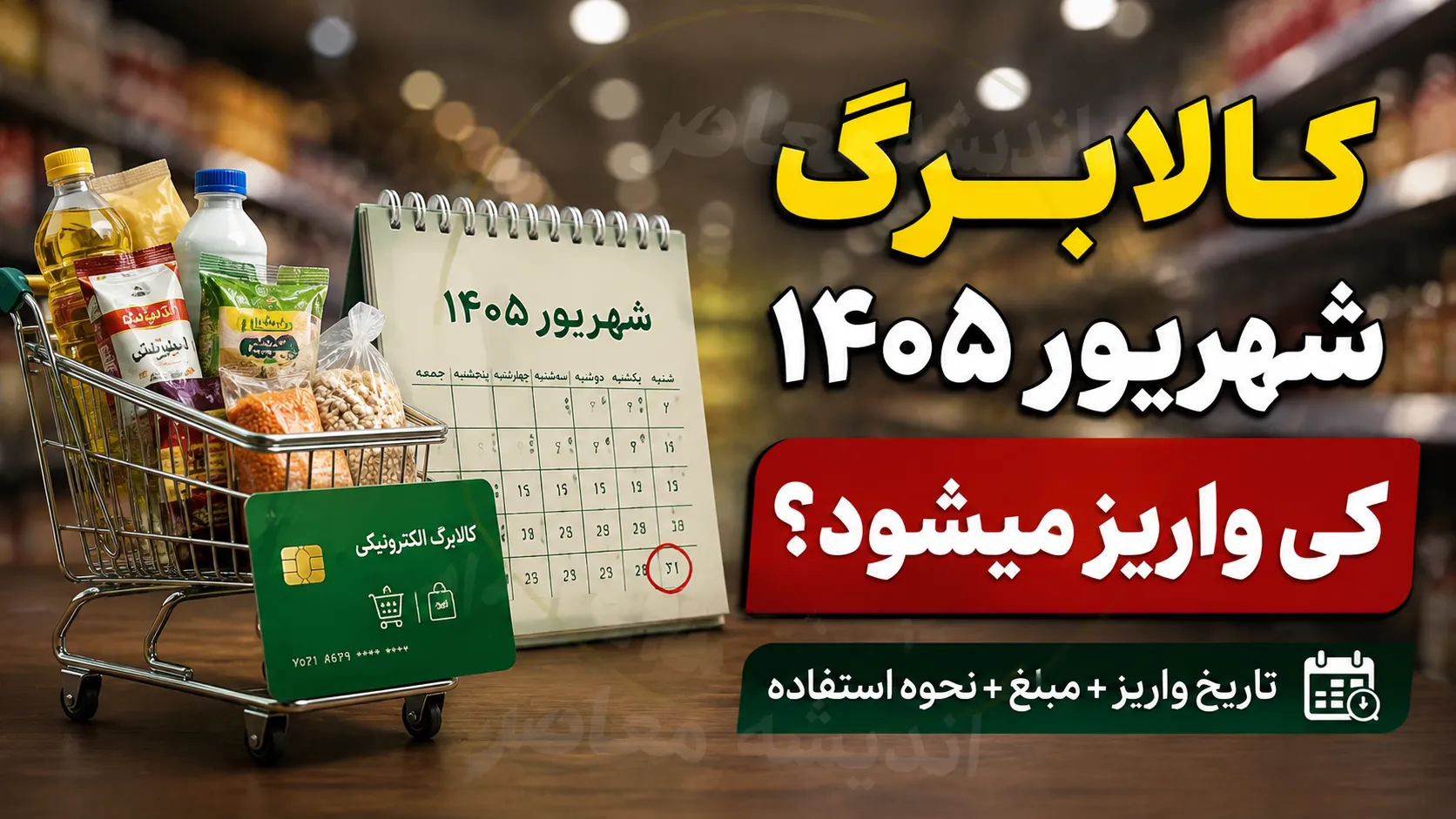 مبعث چه روزی است؟ مبعث پیامبر در سال ۱۴۰۵ چه تاریخی است + تاریخ دقیق مبعث ۱۴۰۵ در تقویم
