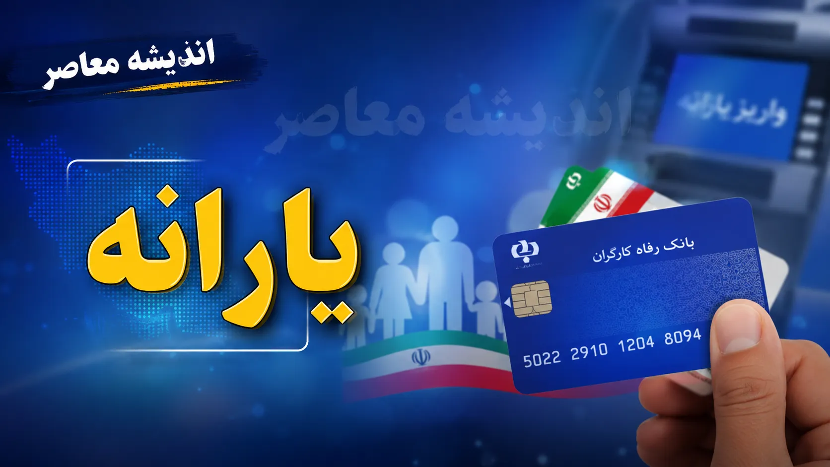 سامانه سیمین هدفمندی یارانه به آدرس simin.hadafmandi.ir فعال شد + جدول خدمات و راهنمای ثبت‌نام