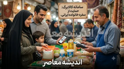 حمایت یارانه در مرداد ۱۴۰۵ | آخرین خبر از مبلغ یارانه، زمان واریز و وضعیت دهک‌های درآمدی