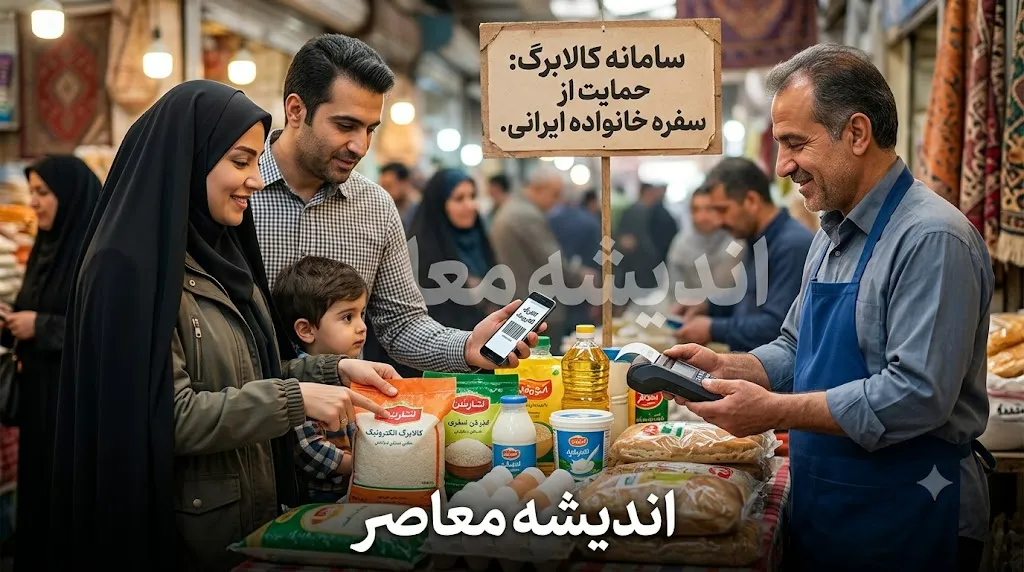 حمایت یارانه در مرداد ۱۴۰۵ | آخرین خبر از مبلغ یارانه، زمان واریز و وضعیت دهک‌های درآمدی