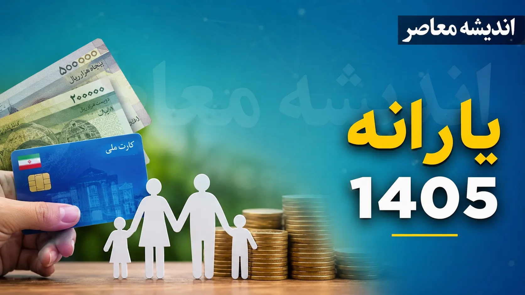سامانه حمایت معیشتی hemayat.mcls.gov.ir؛ مرجع رسمی استعلام دهکبندی یارانه + راهنمای کامل ورود، ثبتنام و اعتراض
