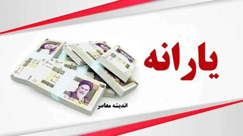 طرح های وام یارانه ای بدون ضامن؛ بررسی آخرین وضعیت و شرایط احتمالی