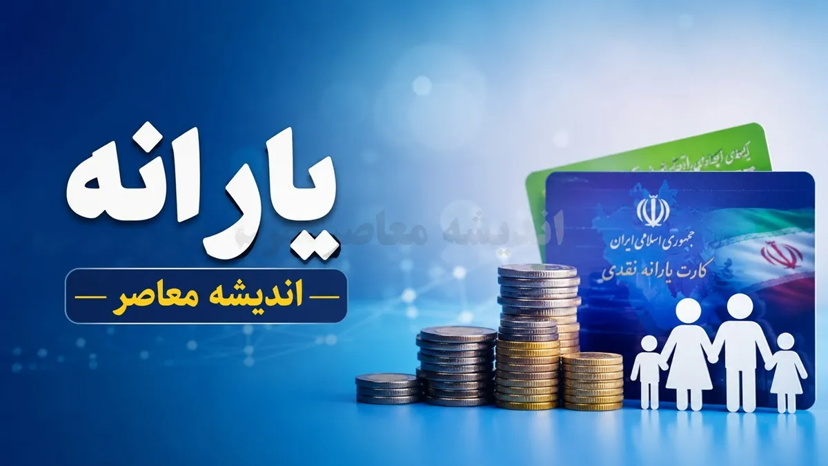 جدا کردن یارانه به ساده ترین روش ممکن؛ ثبت درخواست از طریق دولت من یا پلیس+۱۰ + لیست مدارک