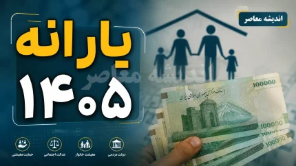 استعلام دهک‌بندی یارانه با کد ملی در سامانه حمایت hemayat.mcls.gov.ir + راهنمای گام‌به‌گام ثبت اعتراض