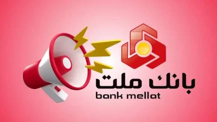 بانک ملت (وبملت)؛ از بزرگترین بانک بورسی ایران تا چهارمین شرکت بزرگ بازار سرمایه | بررسی عملکرد و چشمانداز سهام
