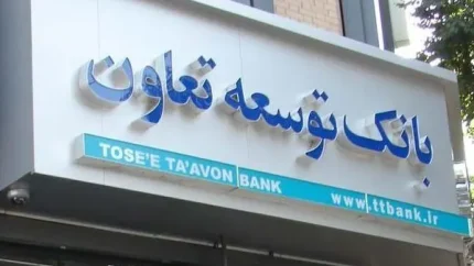 هشدار درباره بانک توسعه تعاون؛ تعاونی های کوچک در مسیر ادغام قرار می گیرند | جزئیات تصمیم جدید برای تعاونی ها