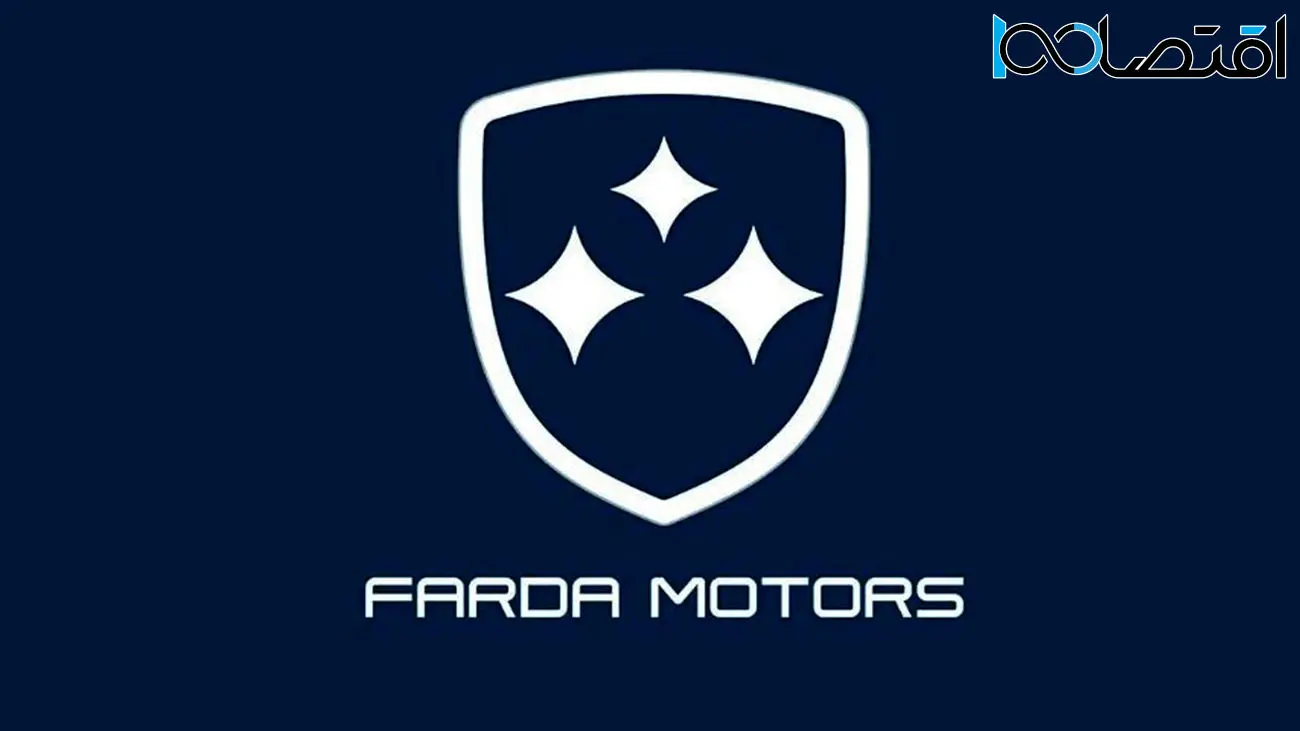 فردا موتورز ۱۴۰۵؛ آخرین اخبار فروش، ثبت‌نام، محصولات FMC، قیمت و شرایط خرید خودرو