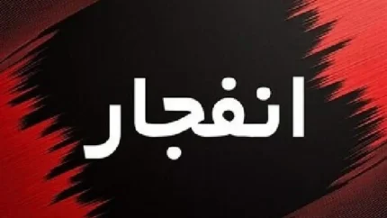 خبر فوری دزفول | صدای انفجارها ناشی از امحای کنترل‌شده مهمات است / فرمانداری ویژه دزفول: عملیات توسط نیروهای مسلح انجام شده و جای هیچ نگرانی وجود ندارد / از شهروندان خواسته شد به شایعات فضای مجازی توجه نکنند