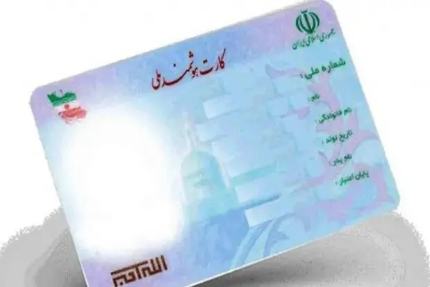 ثبت نام کارت ملی هوشمند ۱۴۰۵ از سامانه ncr.ir آغاز شد + هزینه ۳۰۰ هزار تومانی و زمان تحویل ۶ ماهه