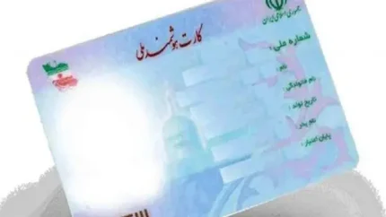زمان تحویل کارت های ملی اعلام شد