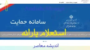استعلام دهک بندی یارانه با کد ملی ۱۴۰۵؛ چطور بفهمیم در چه دهکی هستیم؟ + سامانه حمایت، روش اعتراض و پیگیری وضعیت یارانه