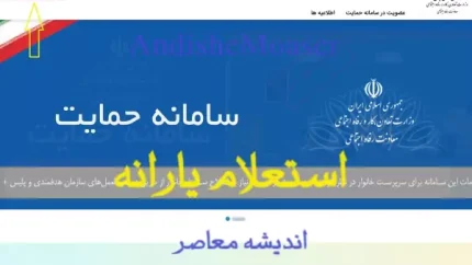 استعلام دهک بندی یارانه با کد ملی ۱۴۰۵؛ چطور بفهمیم در چه دهکی هستیم؟ + سامانه حمایت، روش اعتراض و پیگیری وضعیت یارانه