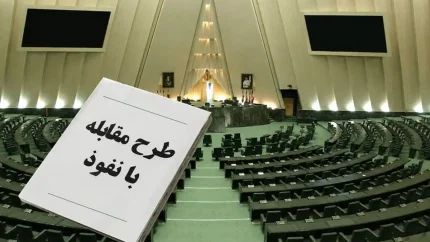 اخبار فوری مجلس | هدف اصلی طرح مقابله با نفوذ، جلوگیری از نفوذ بیگانگان است / اخلاقی امیری : برخی برداشت های شبکه های اجتماعی درباره محدودیت ها ناشی از درک نشدن فلسفه طرح است