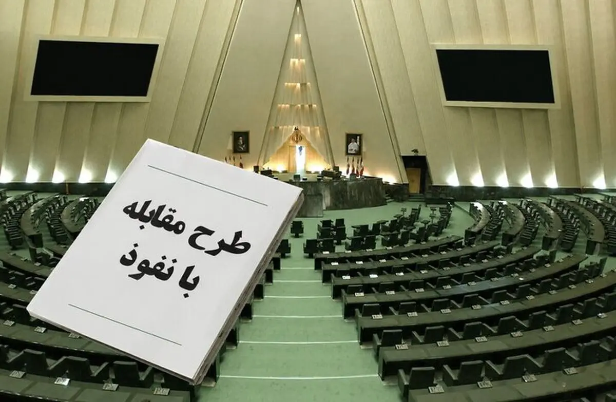 اخبار فوری مجلس | هدف اصلی طرح مقابله با نفوذ، جلوگیری از نفوذ بیگانگان است / اخلاقی امیری : برخی برداشت های شبکه های اجتماعی درباره محدودیت ها ناشی از درک نشدن فلسفه طرح است