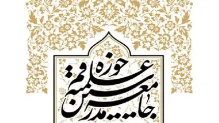 سامانه سفیر حوزه علمیه؛ پل ارتباطی مستقیم طلاب با مدیر حوزه + راهنمای ثبت درخواست مساعدت مالی، انتقادات و پیشنهادات