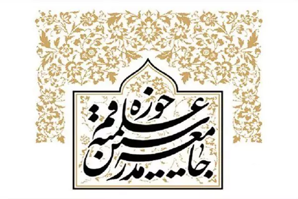 سامانه سفیر حوزه علمیه؛ پل ارتباطی مستقیم طلاب با مدیر حوزه + راهنمای ثبت درخواست مساعدت مالی، انتقادات و پیشنهادات