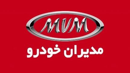 راهنمای کامل نوبت دهی مدیران خودرو (ام‌وی‌ام، فونیکس و اکستریم) | ثبت اینترنتی نوبت، سرویس در محل و اپلیکیشنهای اختصاصی