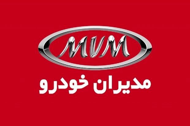 راهنمای کامل نوبت دهی مدیران خودرو (ام‌وی‌ام، فونیکس و اکستریم) | ثبت اینترنتی نوبت، سرویس در محل و اپلیکیشنهای اختصاصی